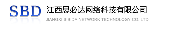 荆门市江西思必达网络科技有限公司